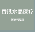 香港验血y染色体不存在？亲身经历告诉你真相